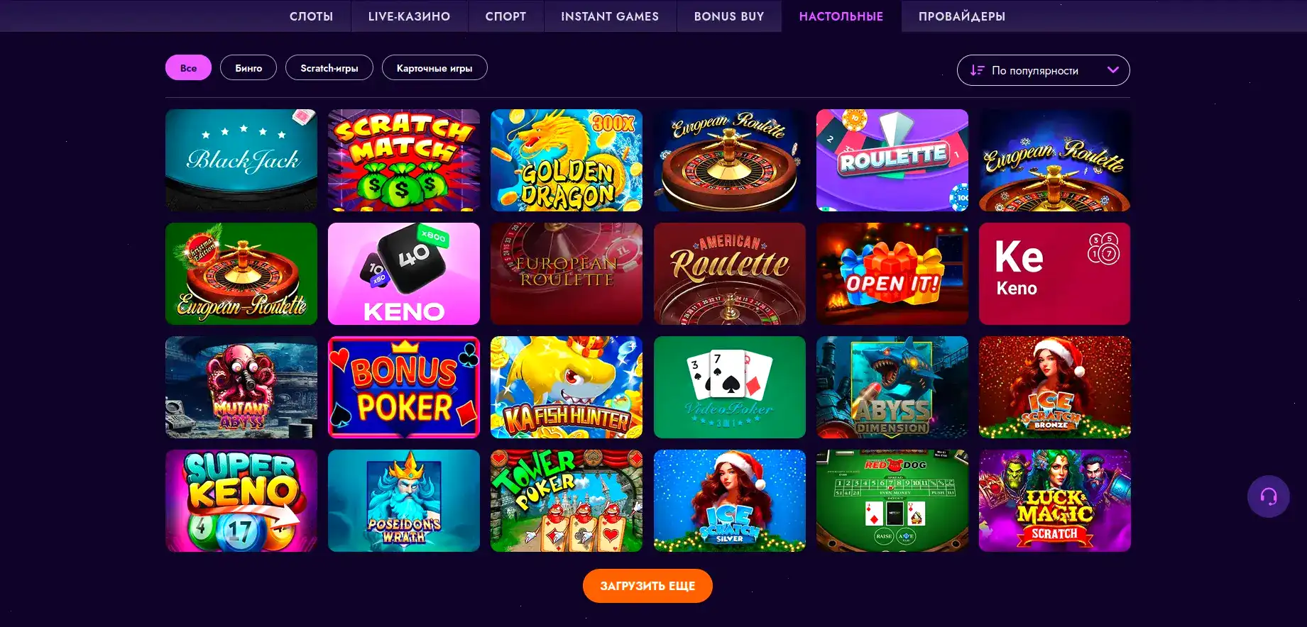 Игровая платформа Гама казино